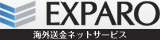 韓国送金ネットサービス　EXPARO エクスパロ
