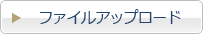 本人確認書類アップロード
