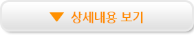 이벤트 상세보기