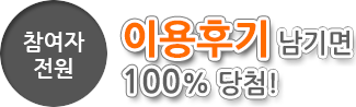 [참가자 전원]QUO카드 선물！