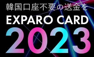 EXPARO Card