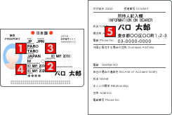 住民票の写し（※個人番号記載）