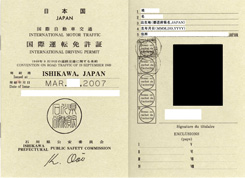 기타, 일본정부가 인정하는 외국정부에서 발행한 신분증명서(앞면/뒷면)