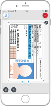 カメラに本人確認書類を写る