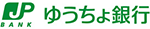 ゆうちょ銀行