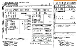 国税・地方税領収書、納税証明書、社会保険料領収書、公共料金支払領収書