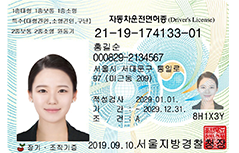 한국 정부 발행의 얼굴 사진이 있는 신분증（앞면/뒷면）
