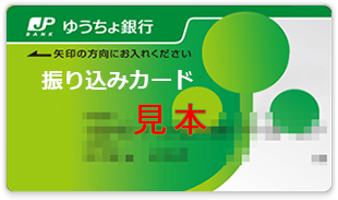 韓国送金 Exparo ゆうちょ振替払込みカード 送金カード について