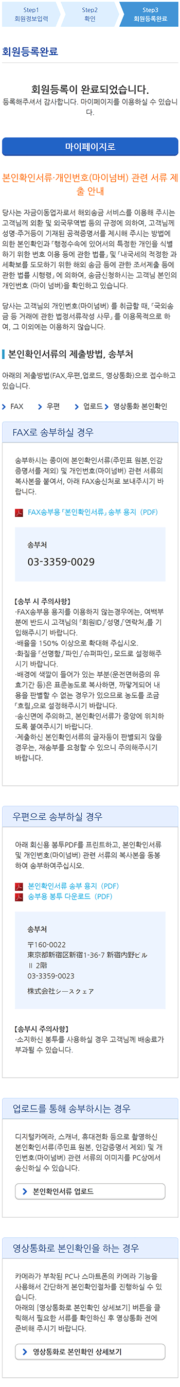 회원 등록 완료