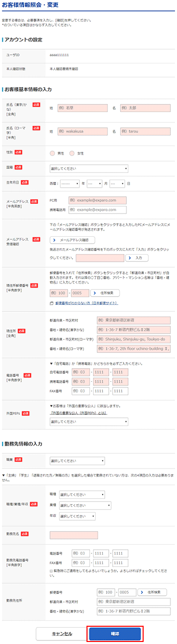 회원 정보 수정